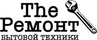Ремонт бытовой техники
